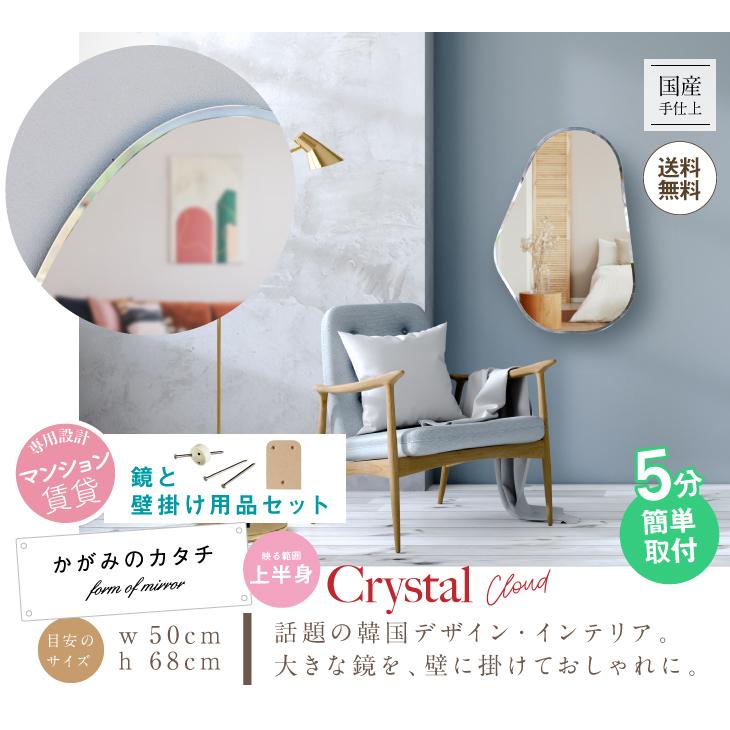 鏡ショップミラリス 鏡 壁掛け おしゃれ 韓国 インテリア 韓国ミラー