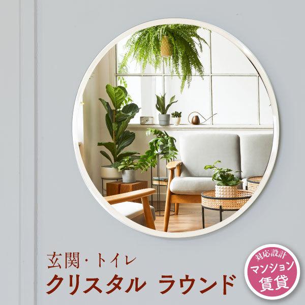 鏡 壁に貼る 貼れる 壁掛け ミラー 丸 かがみのカタチ クリスタルラウンド（Yahoo!・鏡ショップ ミラリス by 村松鏡店）