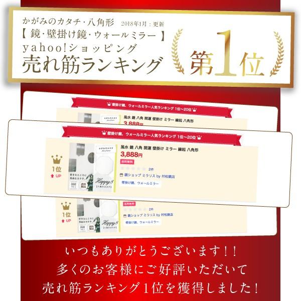 鏡ショップミラリス 鏡 八角 風水 壁掛け トイレ ミラー 玄関 八角形