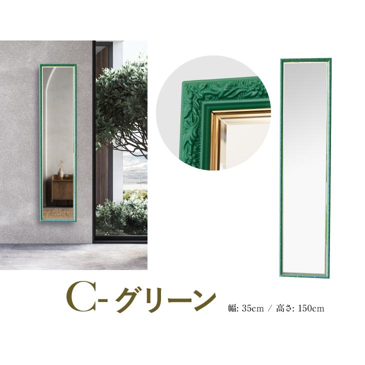 姿見リッチフレームミラー パープル・レイン 35cm x 150cm 姿見リッチフレームミラー パープル・レイン 35cm x 150cm