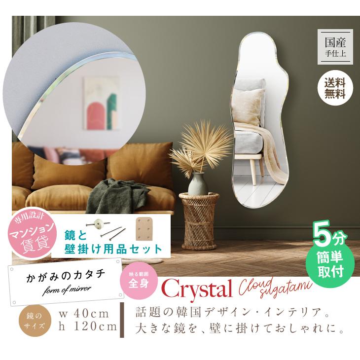 鏡ショップミラリス 鏡 壁掛け 日本製 おしゃれ 韓国 インテリア 韓国