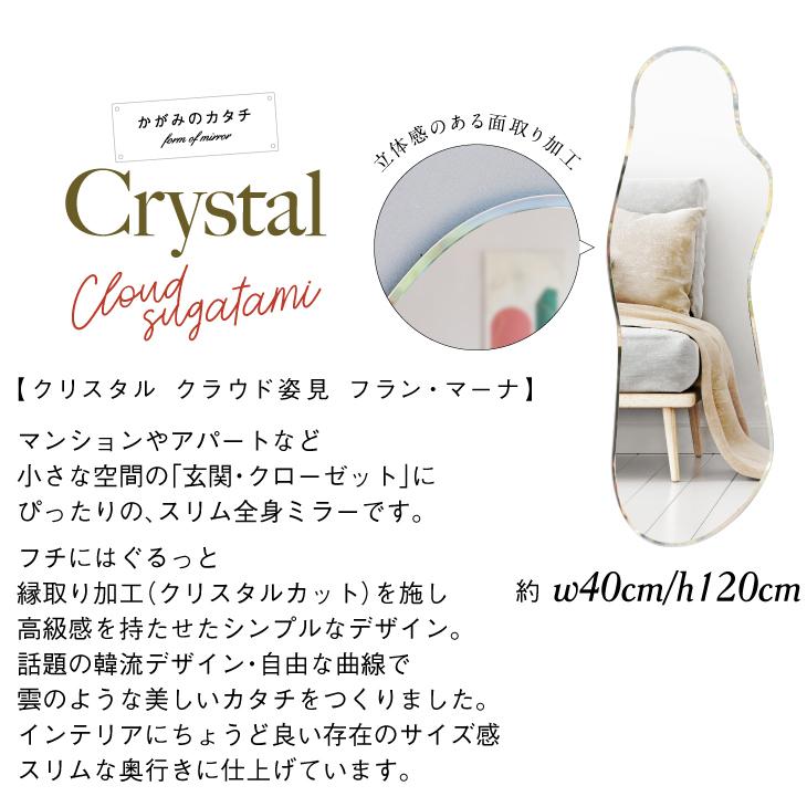 鏡ショップミラリス 鏡 壁掛け 日本製 おしゃれ 韓国 インテリア 韓国