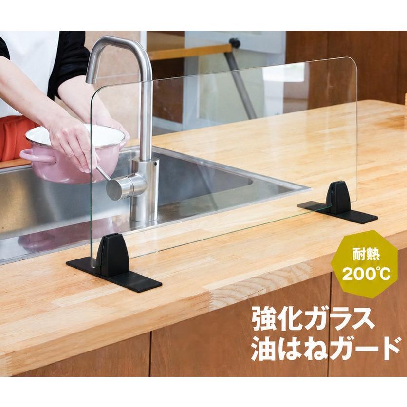 油はねガード オイルガード ガラス 賃貸 強化ガラス 60cm 水はねガード 