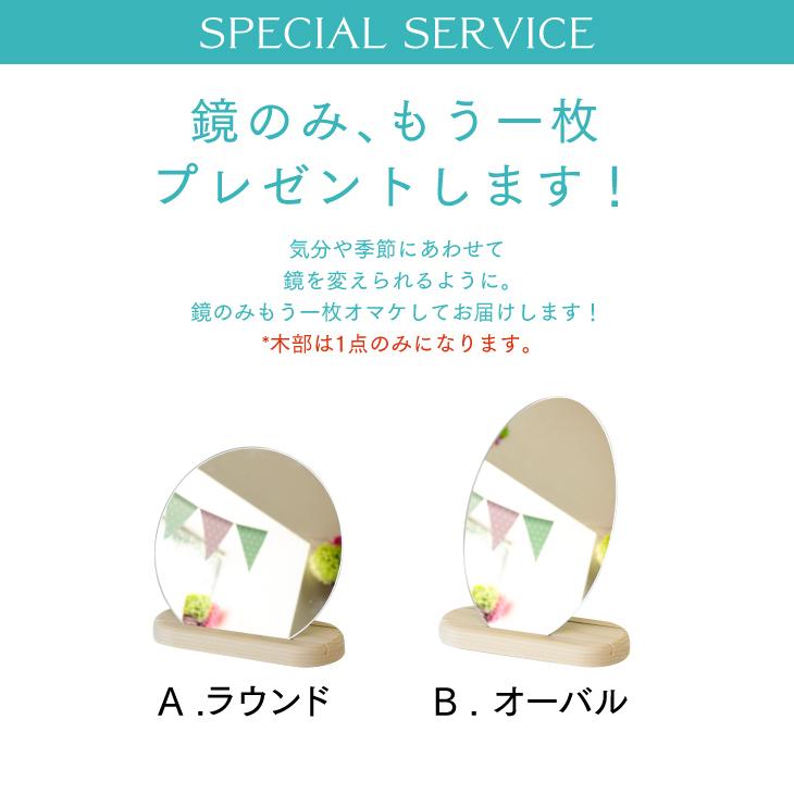 チェスト上　卓上ミラー