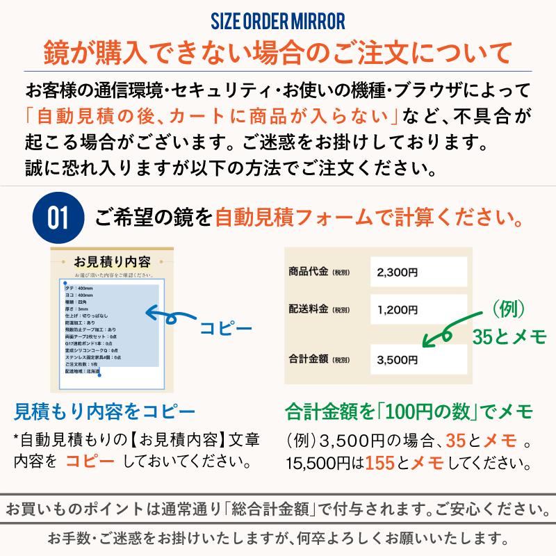 鏡 オーダー ミラー サイズ 全身 交換 浴室 お風呂 洗面 玄関 特注 |  | 01