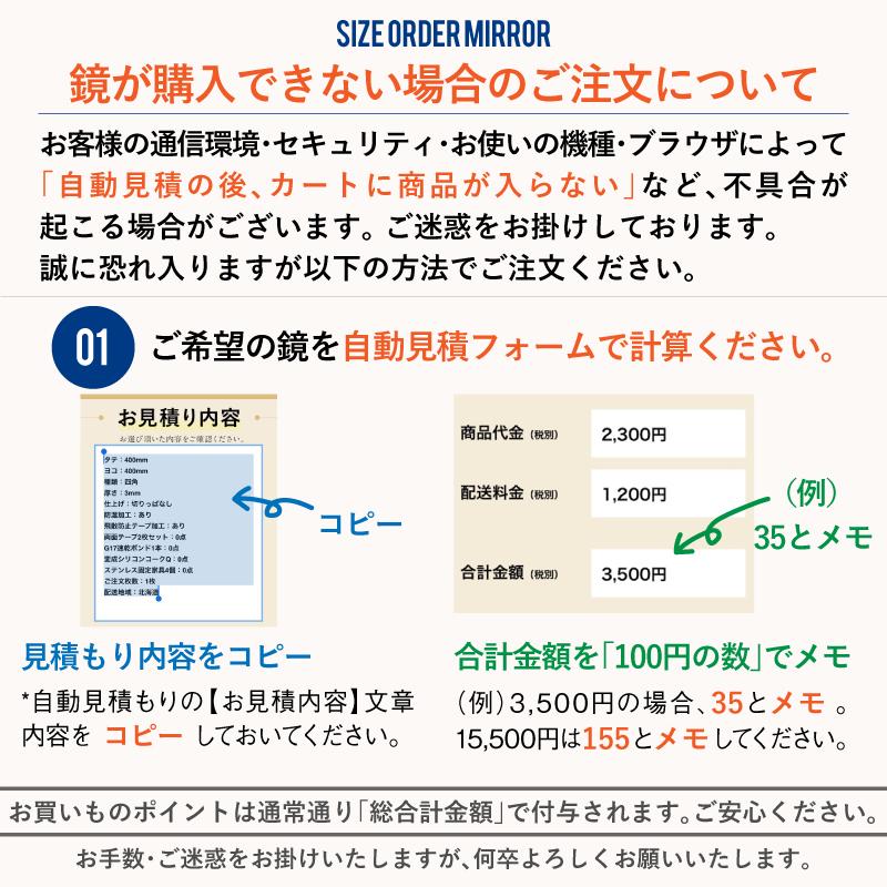 鏡 サイズ オーダー 全身 交換 浴室 お風呂 洗面 玄関 特注 ミラー｜kagamishop｜02