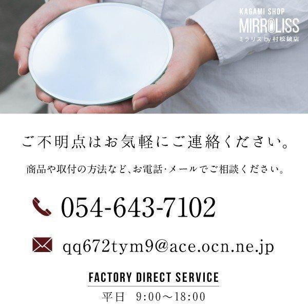 鏡 オーダー ミラー サイズ 全身 交換 浴室 お風呂 洗面 玄関 特注 |  | 09