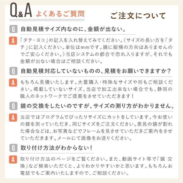 鏡 オーダー ミラー サイズ 全身 交換 浴室 お風呂 洗面 玄関 特注 |  | 13