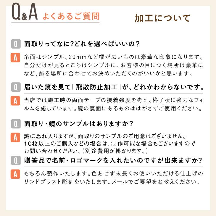 鏡 オーダー ミラー サイズ 全身 交換 浴室 お風呂 洗面 玄関 特注 |  | 14