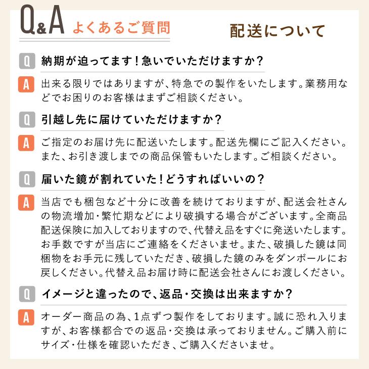 鏡 オーダー ミラー サイズ 全身 交換 浴室 お風呂 洗面 玄関 特注 |  | 15