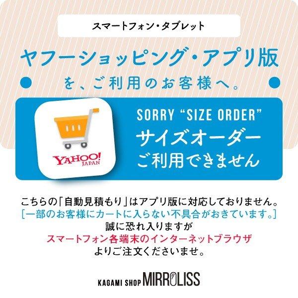 鏡 オーダー ミラー サイズ 全身 交換 浴室 お風呂 洗面 玄関 特注 |  | 03