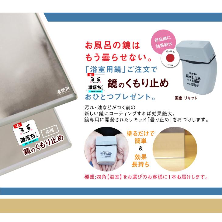 鏡 オーダー ミラー サイズ 全身 交換 浴室 お風呂 洗面 玄関 特注 |  | 08