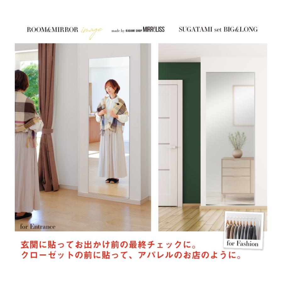 鏡ショップミラリス 鏡 全身 壁掛け 姿見 大型 貼る 姿見鏡 鏡ショップミラリス 鏡 全身 壁掛け 姿見 大型 貼る 姿見鏡