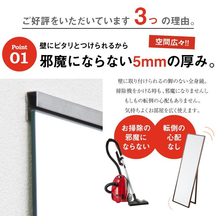 鏡ショップミラリス 鏡 大型 全身 壁掛け 日本製 全身 ダンス 姿見鏡