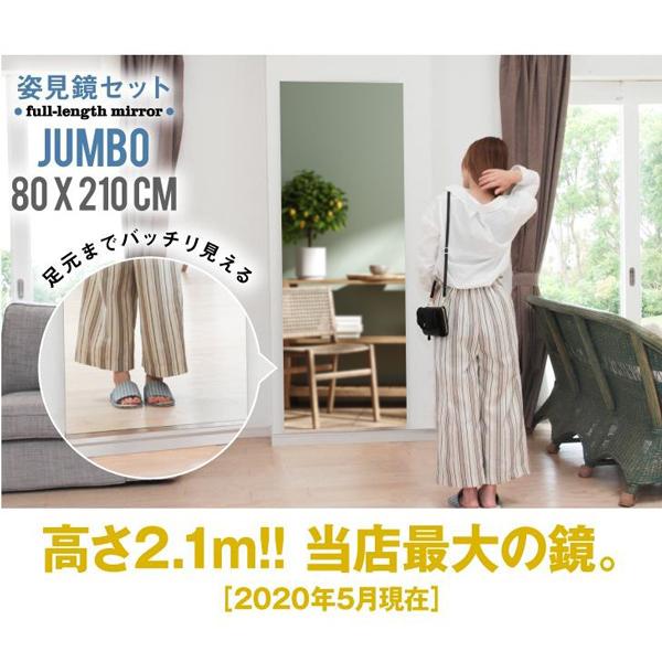 鏡ショップミラリス 鏡 大型 全身 壁掛け 日本製 全身 ダンス 姿見鏡