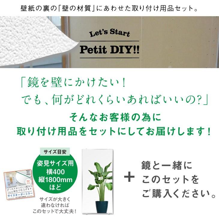 石膏ボード用 姿見 全身鏡 取付用品セット B | ブランド登録なし | 01