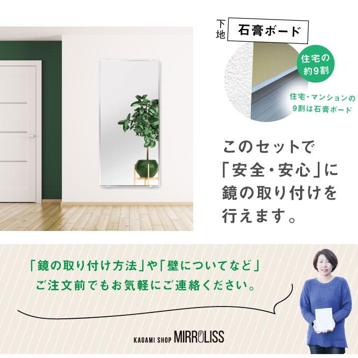 石膏ボード用 姿見 全身鏡 取付用品セット B | ブランド登録なし | 03