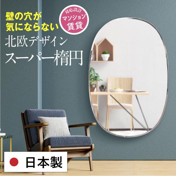 鏡ショップミラリス 鏡 壁掛け おしゃれ モダン ミッドセンチュリー