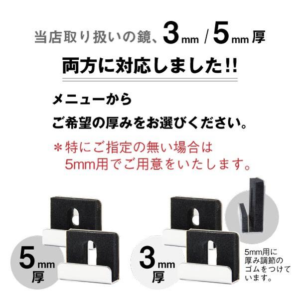 鏡止め 鏡 金物 ミラーハンガー 3 , 5mm 厚 ステンレス 固定金具 4個入 鏡受け 取り付け｜kagamishop｜05