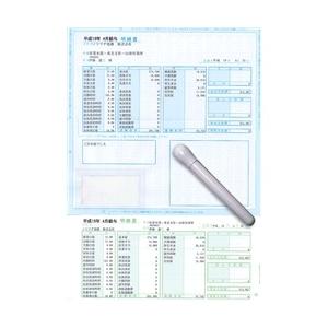 ソリマチ SR211 給与・賞与明細書（封筒型） 300枚入