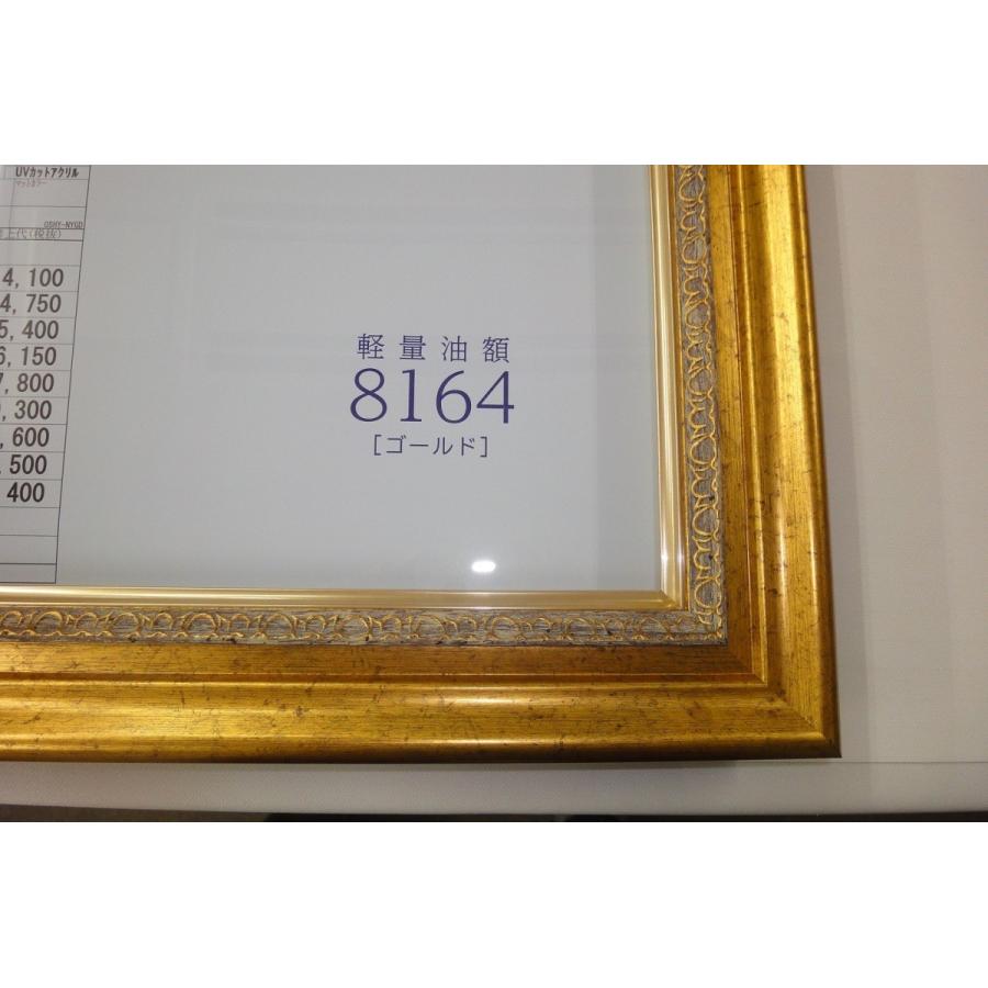 超軽量油絵額縁 8164F6号油彩額縁 油絵用額縁 油彩用額縁 油絵 超軽量油絵額縁 8164F6号油彩額縁 油絵用額縁 油彩用額縁 油絵