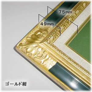 8904 F10号 油絵額縁、油彩額縁、油絵用額縁、油彩用額縁、油額/激安