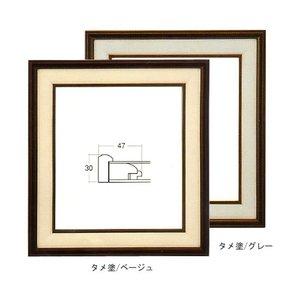 色紙額4822/タメ塗りグレー F10色紙額縁.色紙額【アクリル】.色紙用