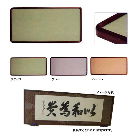 ★☆★書道用額縁（2個）★☆★ 天平 1．5x4．5尺 447x1363mm 和額,書道用額縁、横長額 : 鏡と