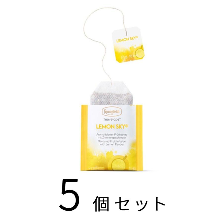 ロンネフェルト レモンスカイ 5ヶ入 ティーベロップ ティーカップ用