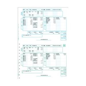弥生 200029 給与明細書ページプリンタ用紙