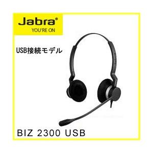 GN JABRA BIZ 2300 USB Duo ヘッドセット 2399-829-109  【国内正規】｜kagasys