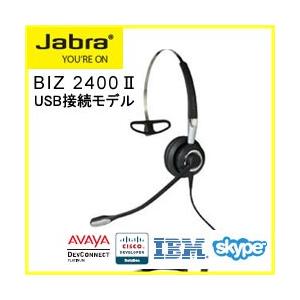 GN JABRA BIZ 2400 II USB Mono 2496-829-309 買い保障できる CC 国内正規代理店品 ヘッドセット UC 最大73％オフ！
