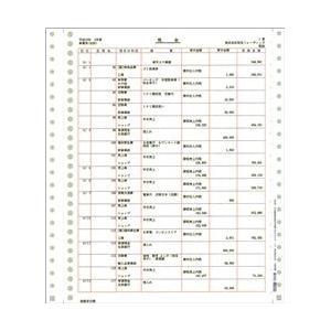 弥生 334001 A4元帳連続用紙3行明細(1000セット)｜kagasys