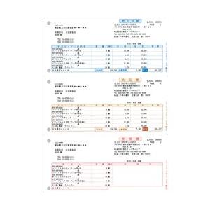 弥生 334301 売上伝票ページプリンタ用紙(3段)(500枚) : かがつう