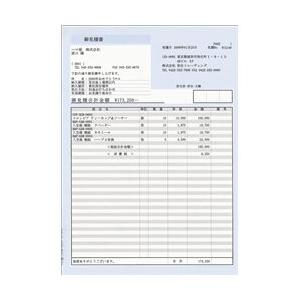 弥生 334412 見積書(ブルー)A4縦(単票用紙)(150枚) : かがつうシステム