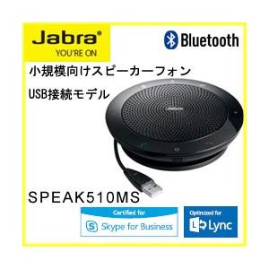 GN JABRA 低価格化 SPEAK510 MS USB Bluetooth両対応 携帯 2年保証 国内正規代理店品 初回限定 小会議室用 スピーカーフォン 7510-109