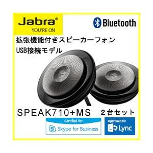 GN JABRA SPEAK710+ MS 人気ショップが最安値挑戦 売店 USB Bluetooth両対応 スピーカーフォン 国内正規代理店品 2台セット 7710-309D 連結拡張可能 2年保証