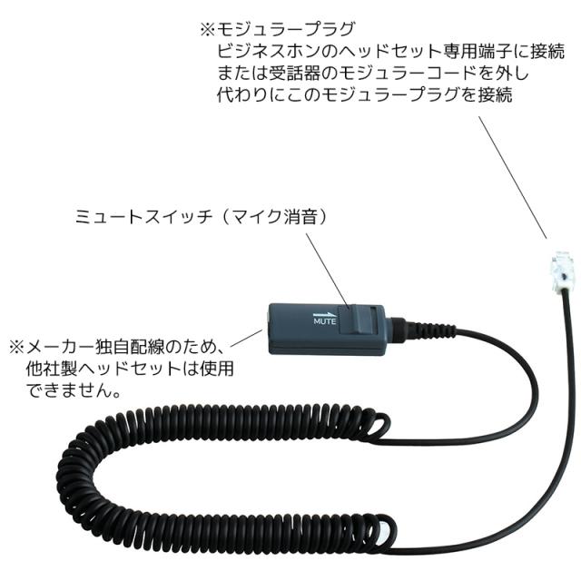 NDK(長塚電話工業所) EN-L-MC3 エンタープライズ ヘッドセットパック