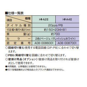 日立 HI-A2II グレイッシュホワイト PBX内線用電話機 HI-A2 2(GW)｜kagasys｜03