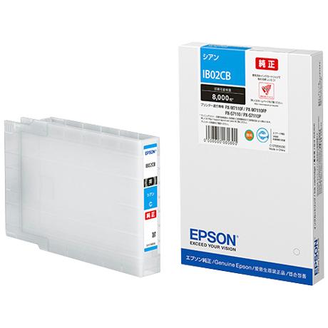EPSON 純正インク IB02CB 8,000枚 エプソン 純正 ビジネスインクジェット用 インクカートリッジ
