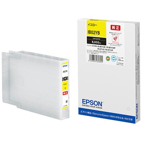エプソン（EPSON） 純正 ビジネスインクジェット用 インクカートリッジ