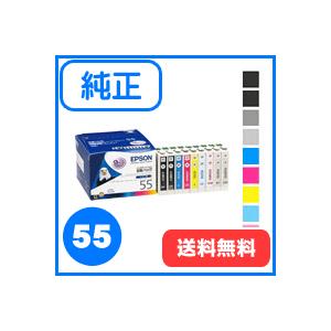 EPSONインクカートリッジIC9CL55 9色 エプソン（EPSON） 純正 インクカートリッジ IC9CL55 9色パック : かが