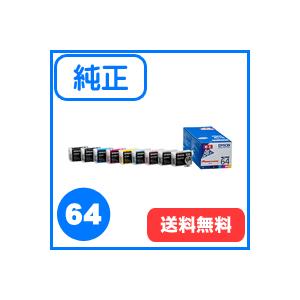 エプソン 純正 インクカートリッジ IC9CL64 9色パック PX-5V用 エプソン 純正 インクカートリッジ IC9CL64 9色パック PX-5V用