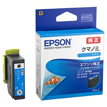 エプソン 純正 カラリオプリンター用 インクカートリッジ/クマノミ（シアン） KUI-C | エプソン