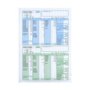 ソリマチ SR230 給与・賞与明細書 (明細タテ型) 500枚入