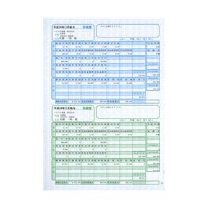 ソリマチ SR231 給与・賞与明細書 (明細ヨコ型) 500枚入
