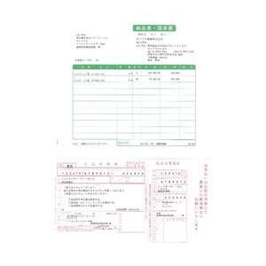 ソリマチ SR660 納品書:払込取扱票A (加入者負担/総額表示) 500枚入