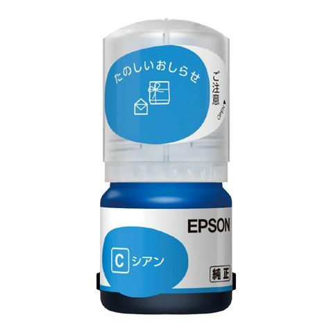 エプソン（EPSON） 純正 インクジェットプリンター用 インクボトル