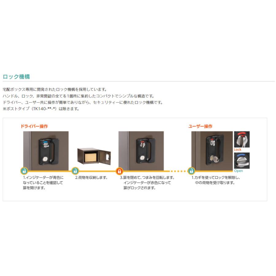 TK130-WB-R 戸建て用 宅配キーパー tumiki セミラージタイプ ウォルナットブラウン 右開き 【組み合わせ自由】 【チキン】