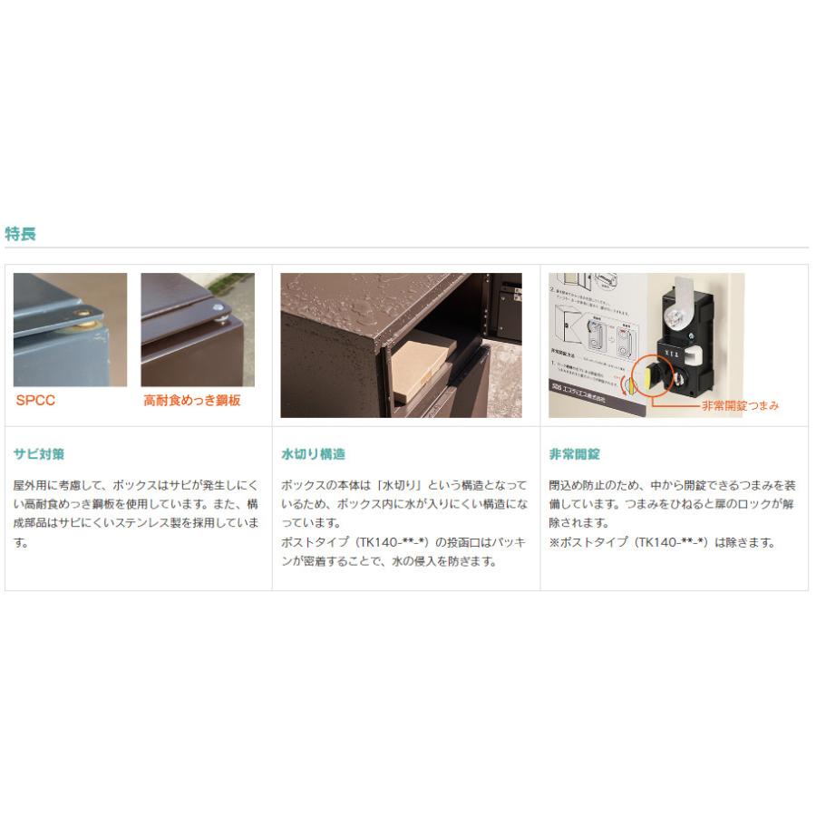TK130-WB-R 戸建て用 宅配キーパー tumiki セミラージタイプ ウォルナットブラウン 右開き 【組み合わせ自由】 【チキン】